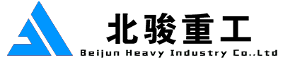 山东北骏重工有限公司
